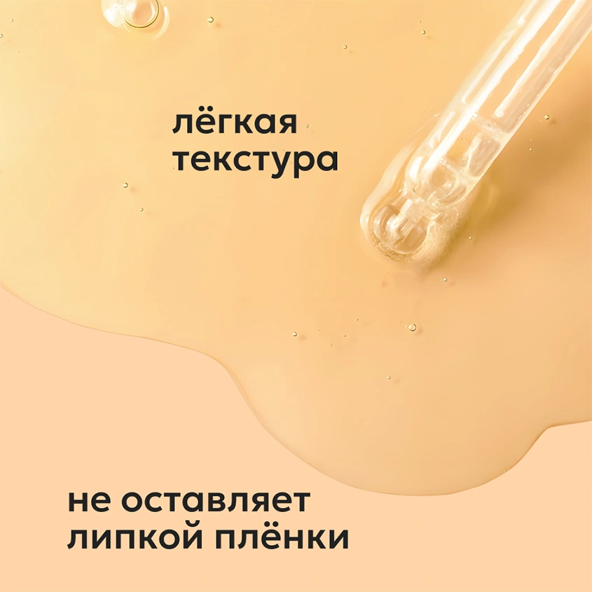 Сыворотка для лица `LIKATO` `PROFESSIONAL` с витамином С 30 мл