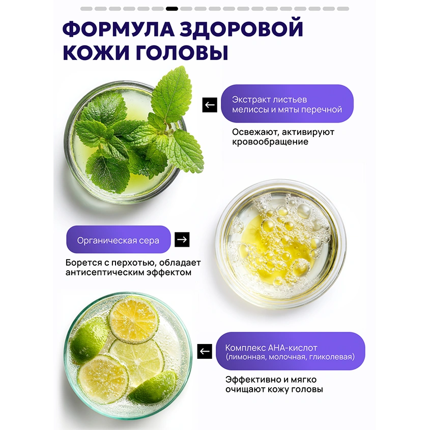 Пилинг для кожи головы `SEMILY` с комплексом кислот 150 мл