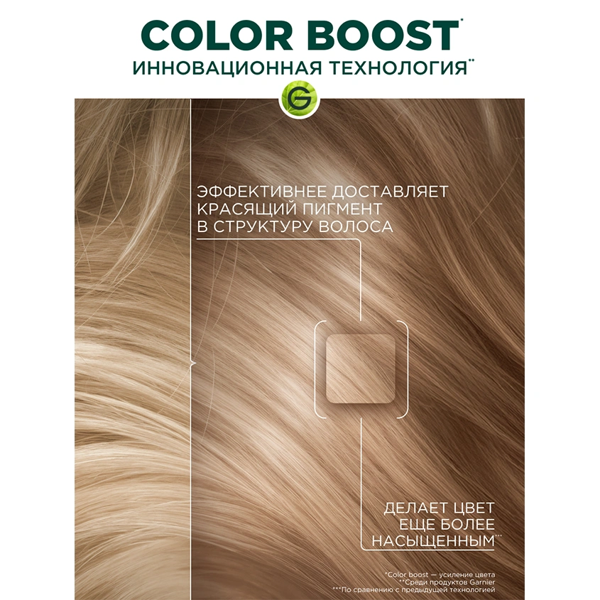 Краска для волос `GARNIER` `COLOR NATURALS` тон 7.132 (Натуральный русый)