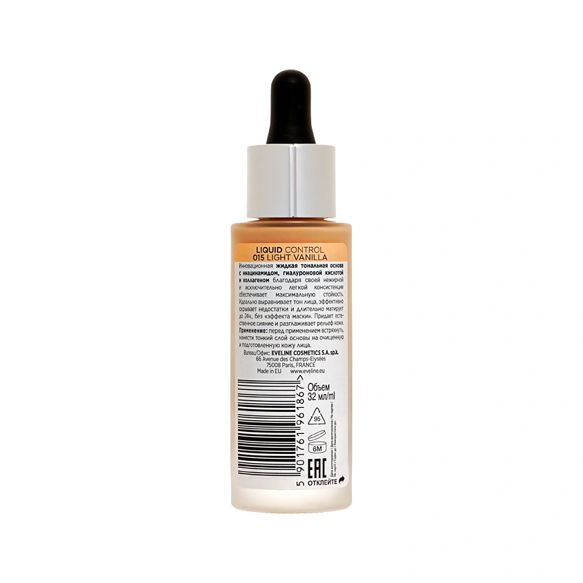 Крем тональный для лица `EVELINE` LIQUID CONTROL тон 15 жидкий