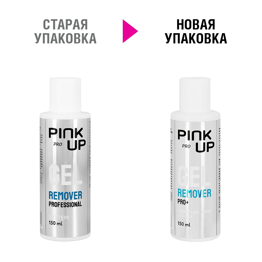 Жидкость для снятия гель-лака `PINK UP` `PRO` 150 мл