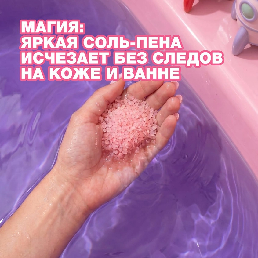 Соль-пена для ванны `BEAUTY BOMB` СМЕШАРИКИ Grapefruit Juice 100 г