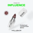 Помада для губ `INFLUENCE BEAUTY` INFLUENCE LIPSTICK стик тон 09