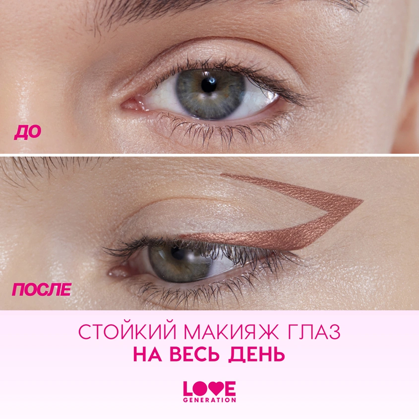Карандаш для глаз `LOVE GENERATION` COLOR BUNNY гелевый тон 06 Pinkish