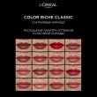Помада для губ `LOREAL` COLOR RICHE тон 302 Bois de rose