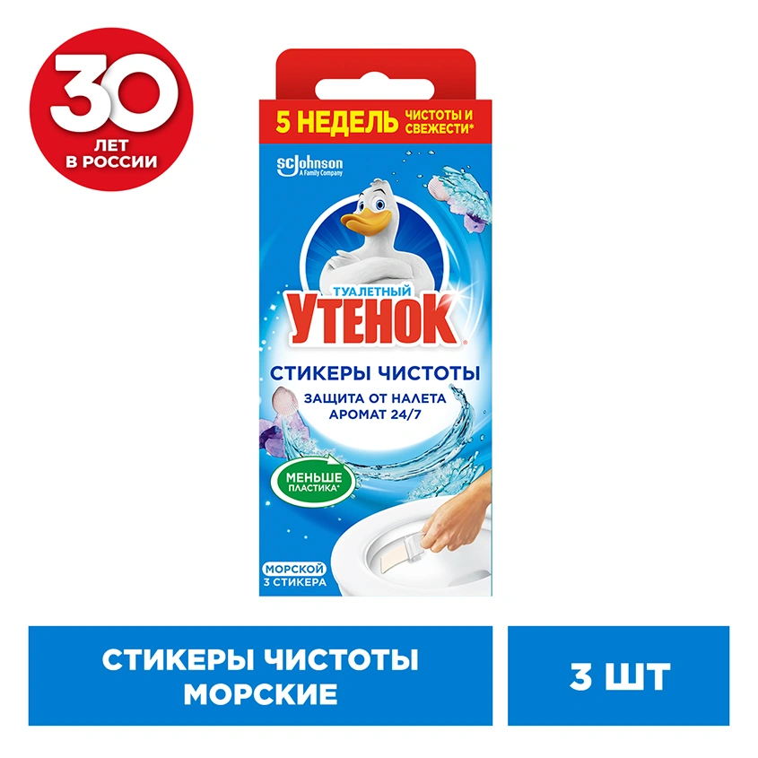 Средство для унитаза `ТУАЛЕТНЫЙ УТЕНОК` Стикер чистоты Морской 3 шт