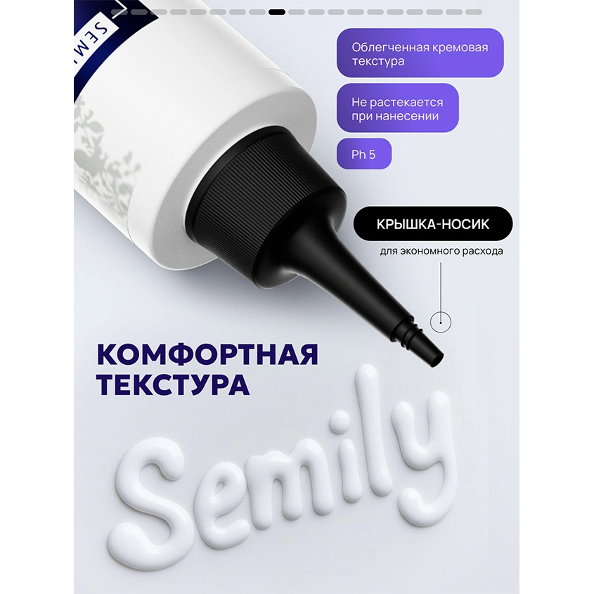 Пилинг для кожи головы `SEMILY` с комплексом кислот 150 мл
