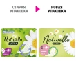 Прокладки тонкие `NATURELLA` ULTRA Maxi Camomile 8 шт