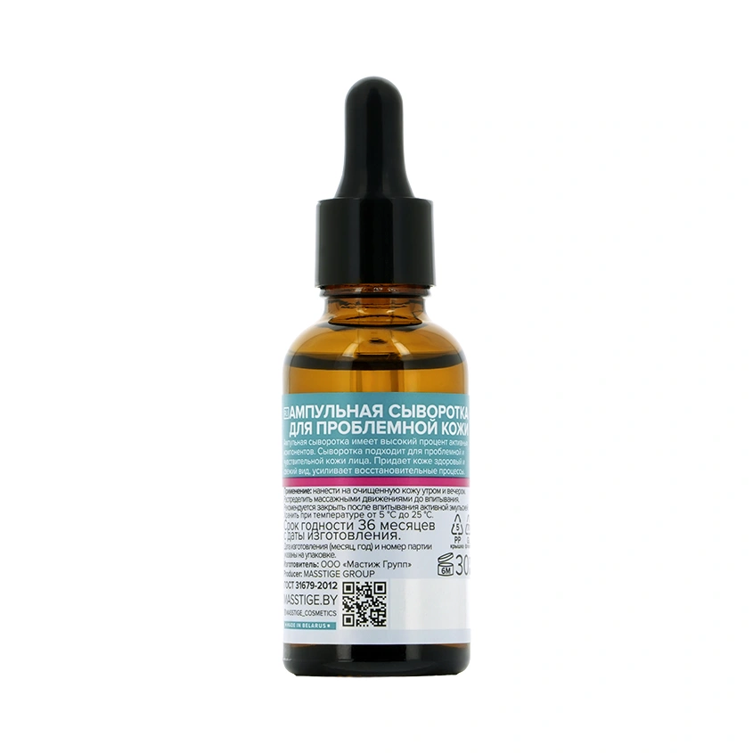 Сыворотка для лица `MASSTIGE` PURE BALANCE PRO для проблемной кожи 30 мл