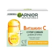 Крем для лица `GARNIER` SKIN NATURALS дневной с витамином С (интенсивно питательный) 50 мл