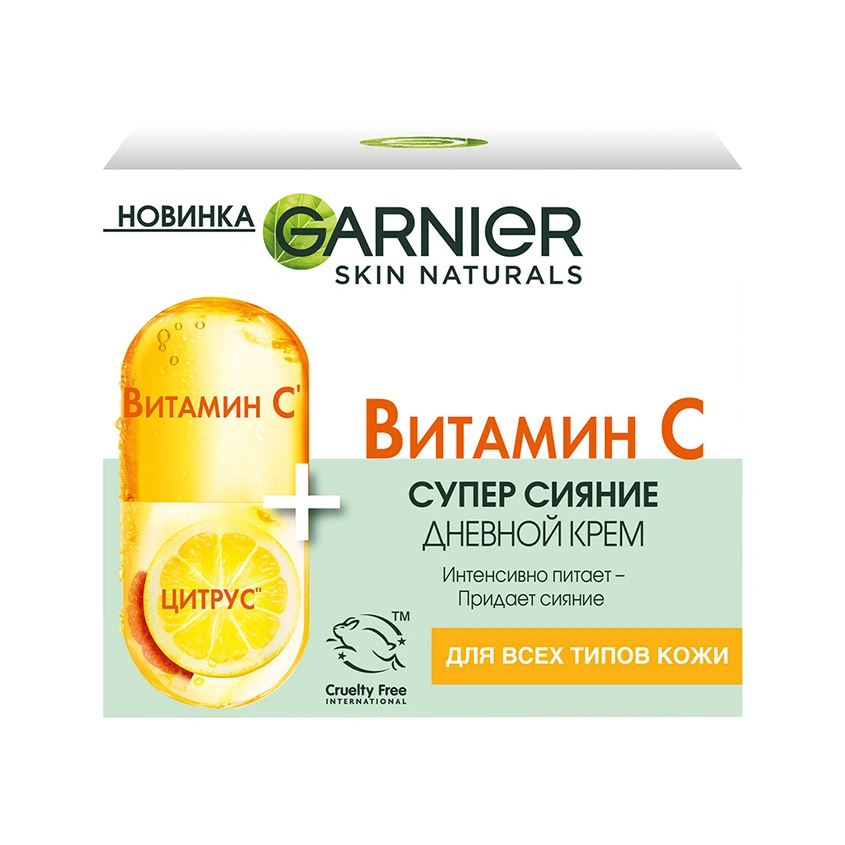 Крем для лица `GARNIER` SKIN NATURALS дневной с витамином С (интенсивно питательный) 50 мл