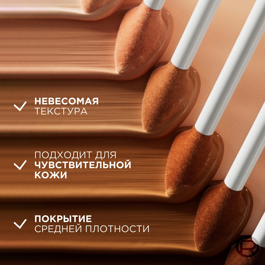 Консилер-сыворотка для лица `LOREAL` ACCORD PARFAIT RADIANT SERUM тон 2R Light medium