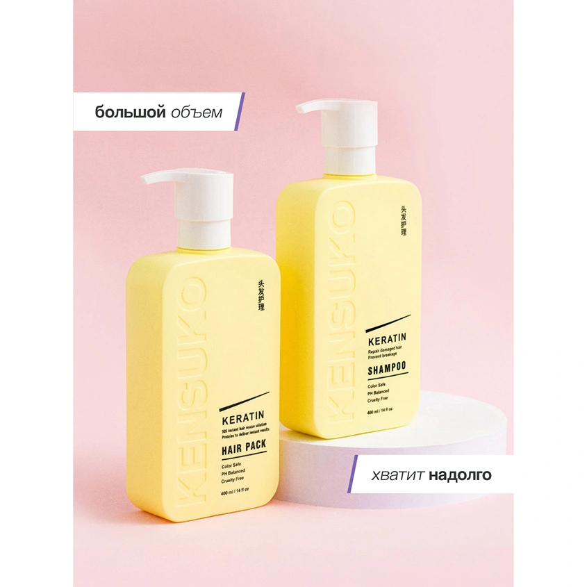 Маска для волос `KENSUKO` KERATIN 400 мл
