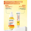 Сыворотка для лица `GARNIER` `SKIN NATURALS` VITAMIN C супер сияние 30 мл