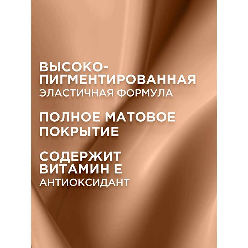 Консилер для лица `LOREAL` INFAILLIBLE 24H жидкий тон 322 Ivory
