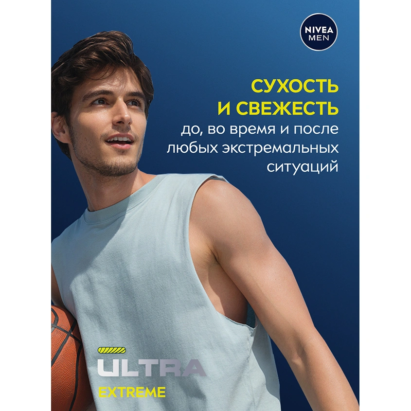 Део-ролл муж. `NIVEA` `MEN` ULTRA EXTREME антиперспирант 72ч 50 мл