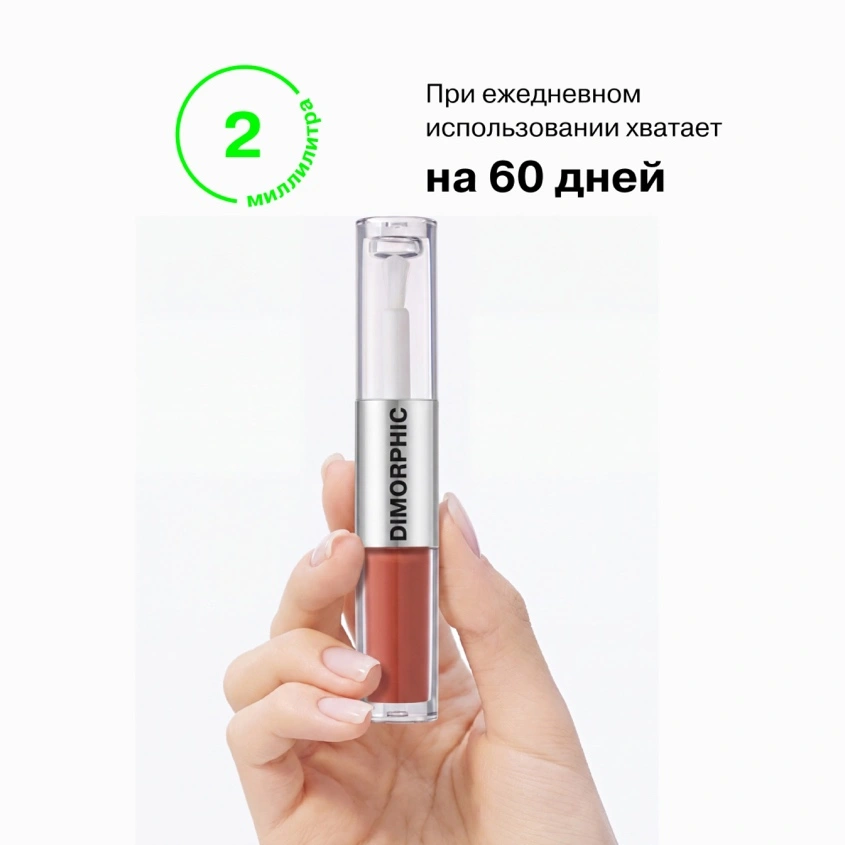 Помада для губ `INFLUENCE BEAUTY` DIMORPHIC двойная тон 01 Розово-коричневый