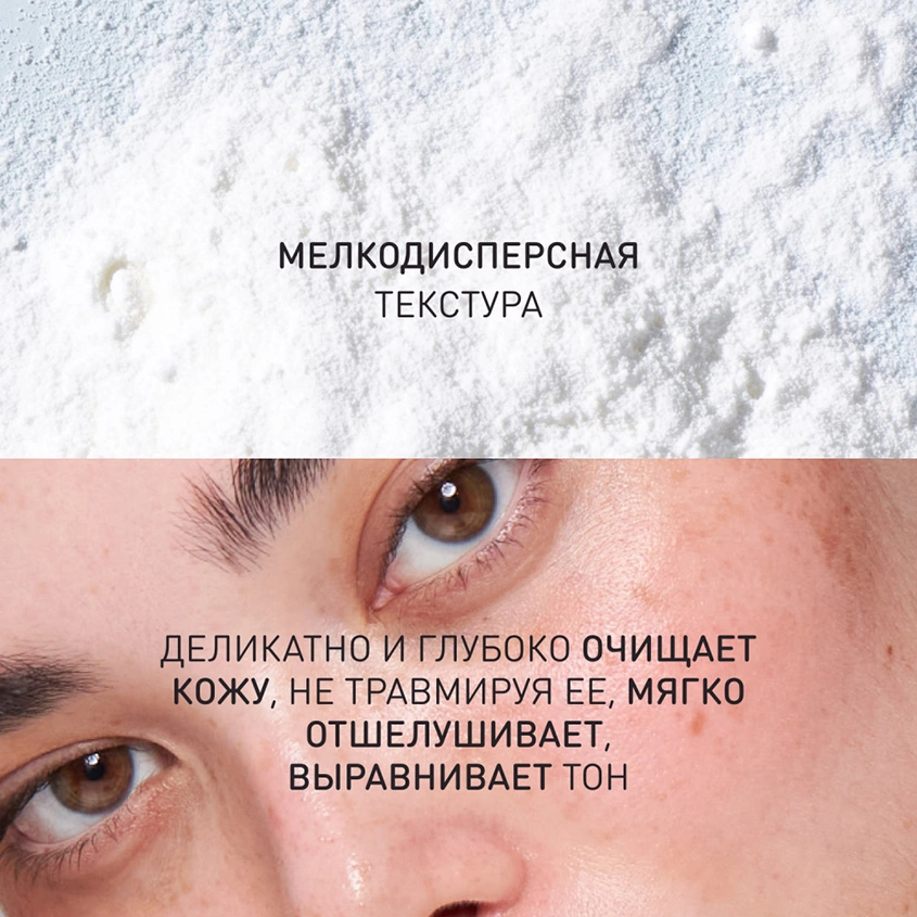 Энзимная пудра для умывания `STELLARY SKIN STUDIO` HYDROGEN 100 мл