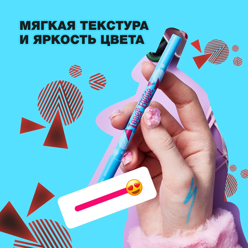 Карандаш для глаз `BEAUTY BOMB` LASER BLADE гелевый тон 03 Blue