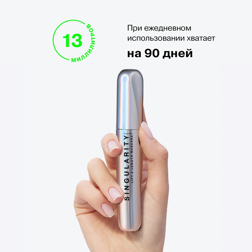 Тушь для ресниц `INFLUENCE BEAUTY` SINGULARITY тон 01 Black