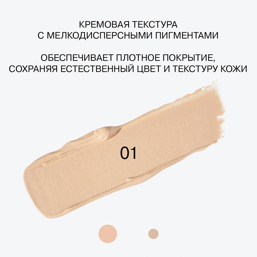 Консилер для лица `INFLUENCE BEAUTY` ULTRA ERASER кремовый тон 01 Light