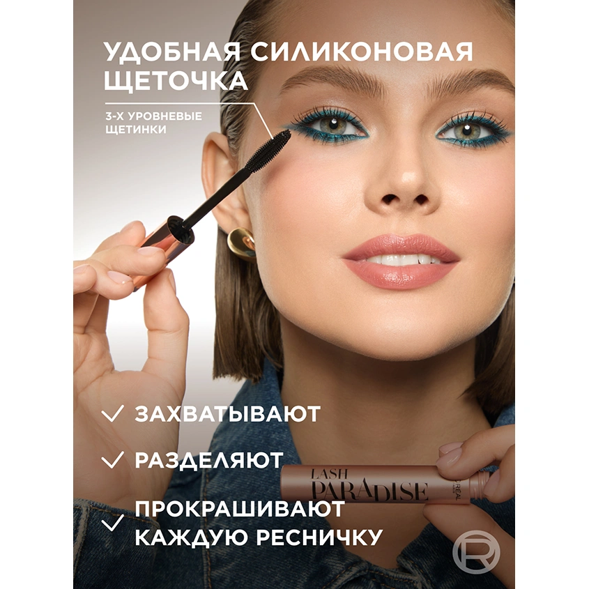 Тушь для ресниц `LOREAL` LASH PARADISE черная