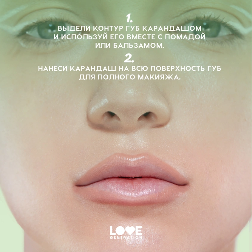 Карандаш для губ `LOVE GENERATION` тон 01 Call me Aphrodite