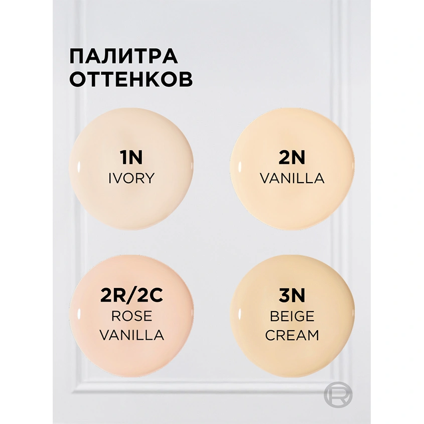 Консилер для лица `LOREAL` TRUE MATCH жидкий тон 2R Rose vanilla