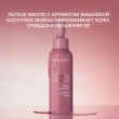 Гидрофильное масло для снятия макияжа `VIVIENNE SABO` FORMULE ANTI-AGE 140 мл