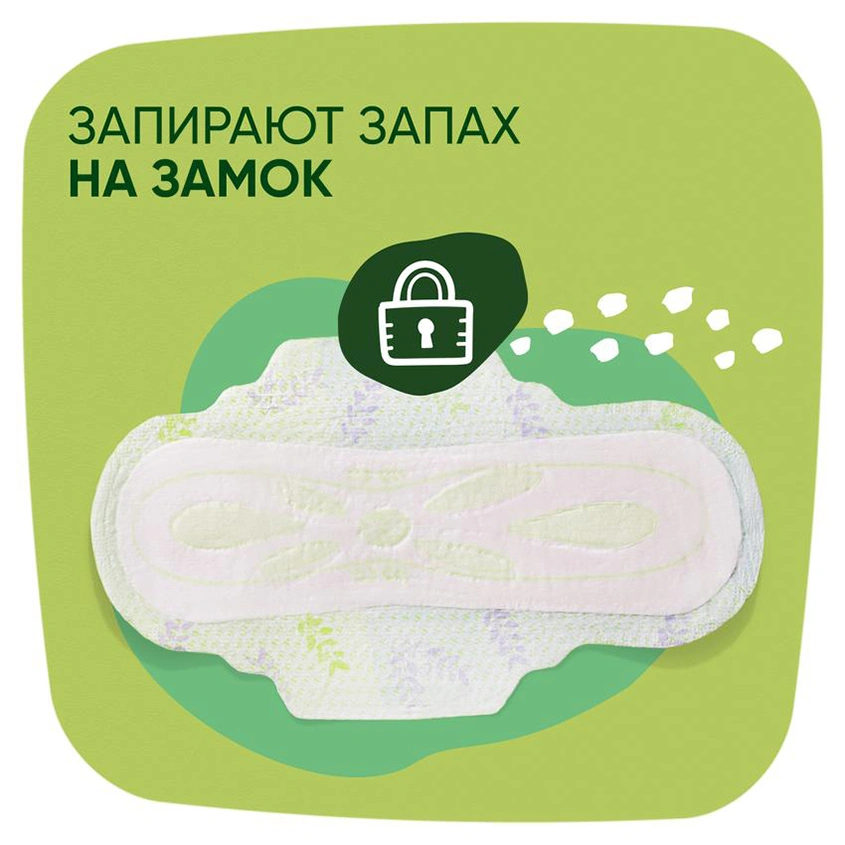 Прокладки тонкие `NATURELLA` ULTRA Maxi Camomile 8 шт