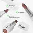 Помада для губ `INFLUENCE BEAUTY` INFLUENCE LIPSTICK стик тон 11