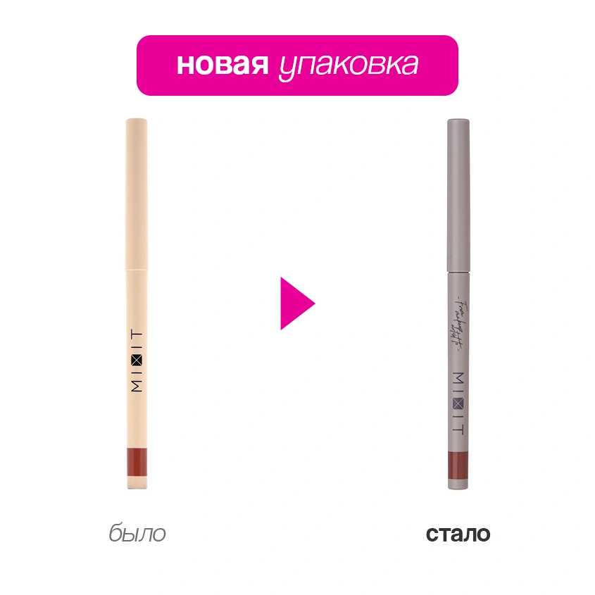 Карандаш для губ `MIXIT` LONGWEARING LIP PENCIL стойкий тон 001 Sexy beige