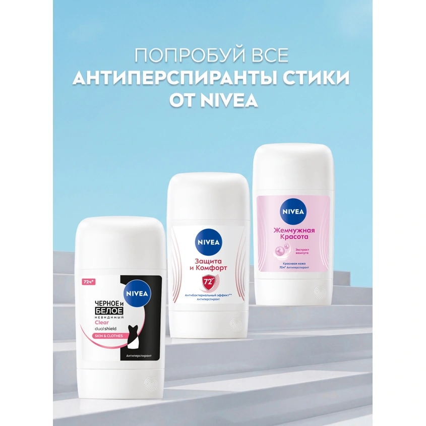 Део-стик жен. `NIVEA` ЭФФЕКТ ПУДРЫ FRESH (антиперспирант) 50 мл