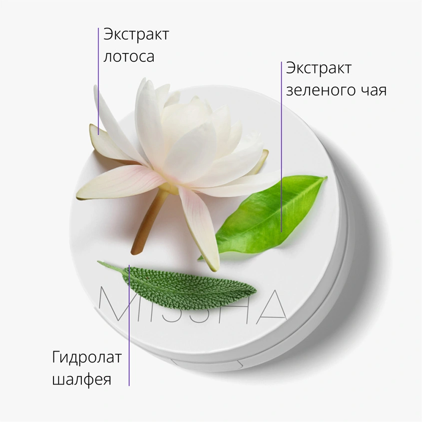 Кушон тональный для лица `MISSHA` MAGIC CUSHION MOISTURE UP с увлажняющим эффектом тон 21 Neutral light beige