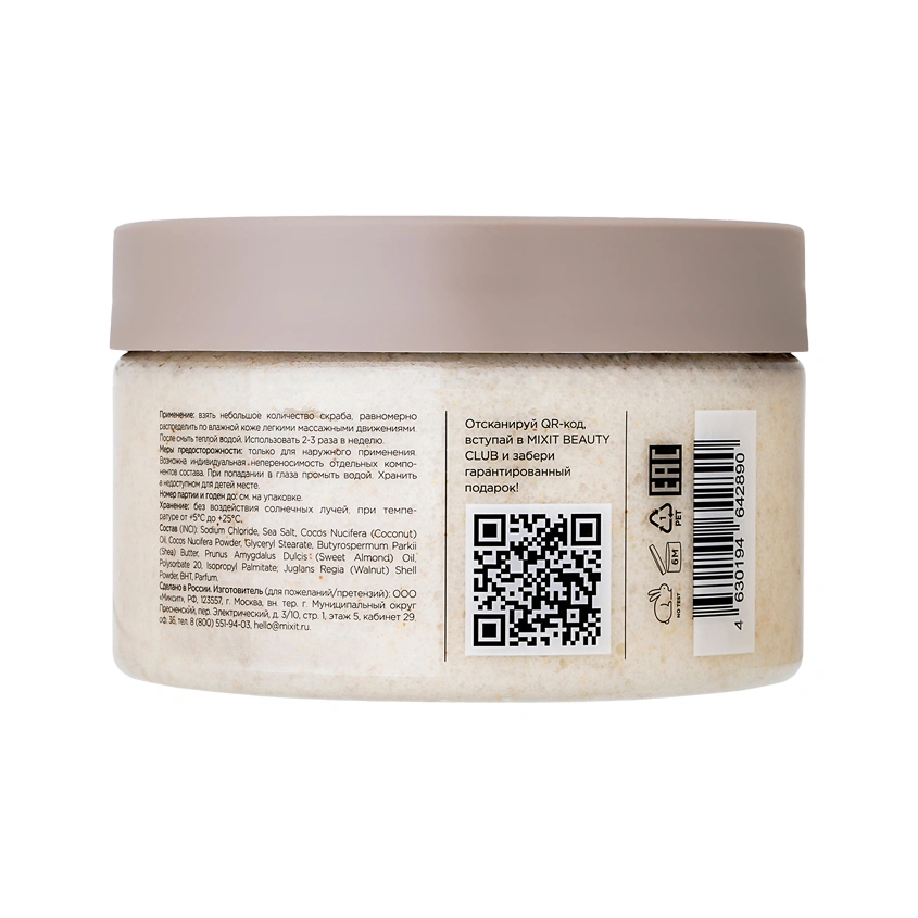 Скраб для тела `MIXIT` SPA RITUALS соляной с кокосовой стружкой 300 г