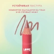 Карандаш для губ `LOVE GENERATION` тон 02 Not my level