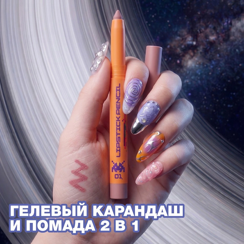 Карандаш-помада для губ `BEAUTY BOMB` СМЕШАРИКИ тон 01 Розовый