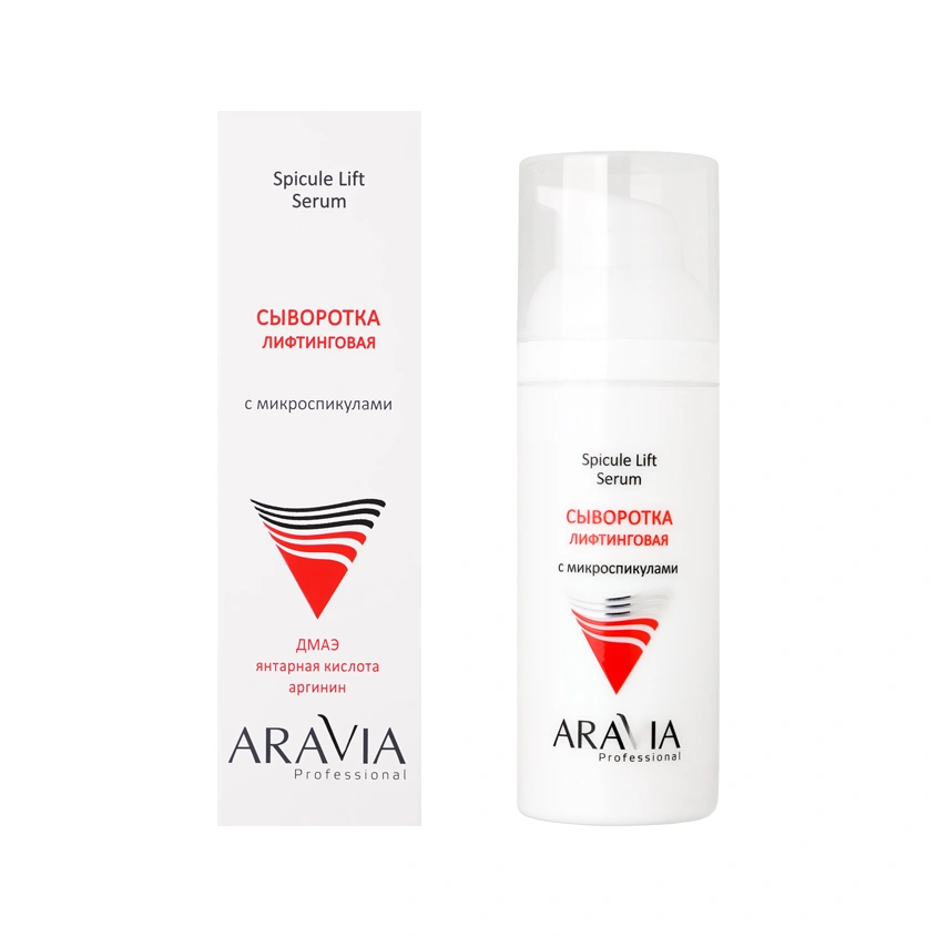 Сыворотка для лица `ARAVIA` `PROFESSIONAL` SPICULE лифтинговая с микроспикулами 50 мл