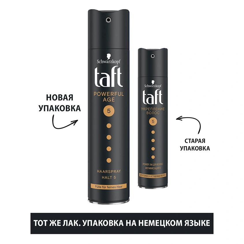 Лак для волос `ТАФТ` POWER Fullness for fine hair (5) 250 мл