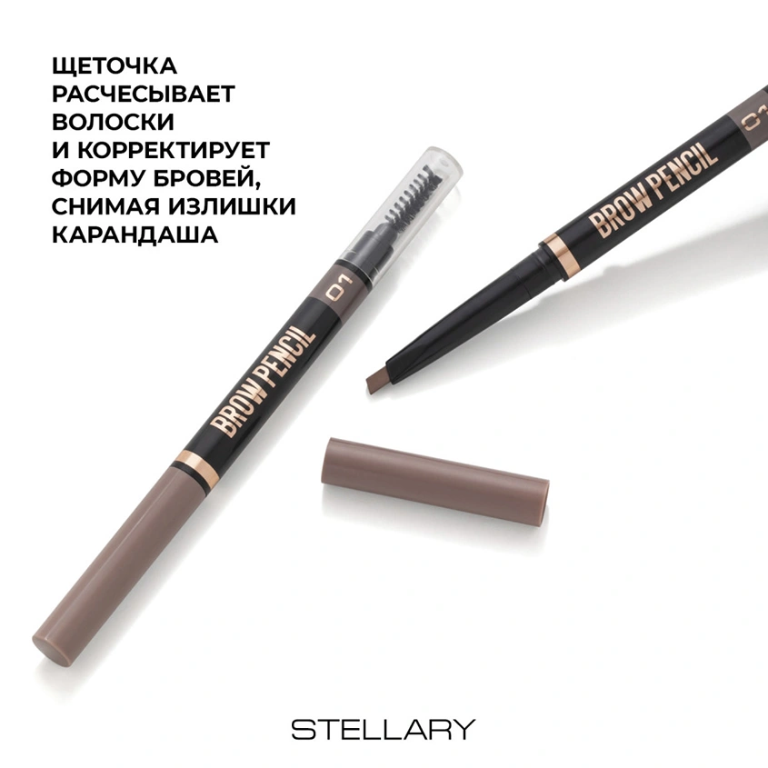 Карандаш для бровей `STELLARY` BROW SCULPTING PENCIL автоматический тон 01