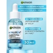 Гиалуроновая сыворотка для лица `GARNIER` `SKIN NATURALS` HYALURON+ Супергладкость 30 мл