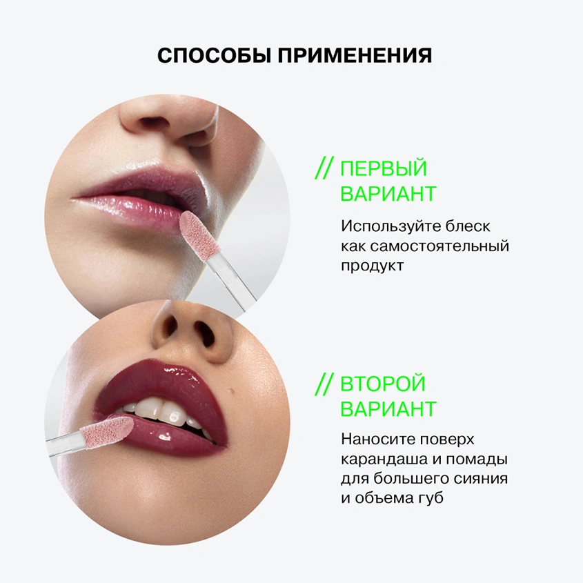 Гель-блеск для губ `INFLUENCE BEAUTY` GLOSS-X тон 08 Cosmic dust