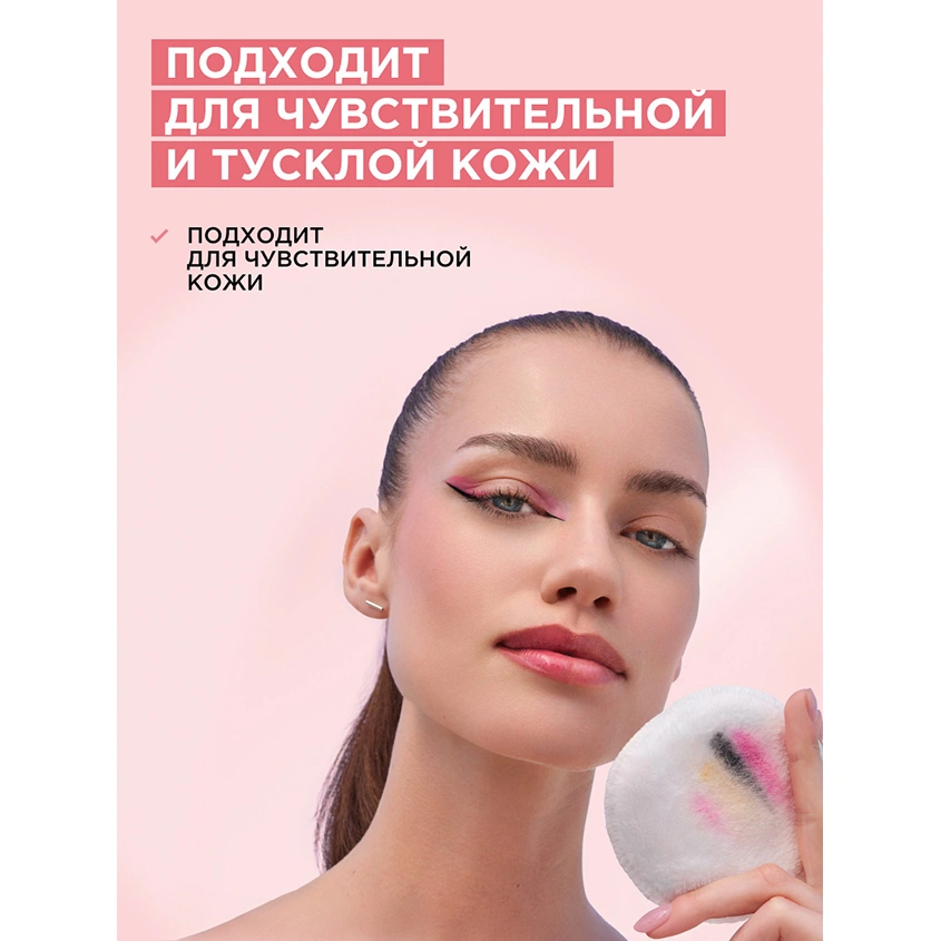 Мицеллярная вода `GARNIER` `SKIN NATURALS` розовая (для тусклой и чувствительной кожи) 400 мл