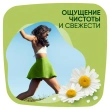 Прокладки тонкие `NATURELLA` ULTRA Maxi Camomile 8 шт