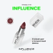Помада для губ `INFLUENCE BEAUTY` INFLUENCE LIPSTICK стик тон 10