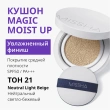 Кушон тональный для лица `MISSHA` MAGIC CUSHION MOISTURE UP с увлажняющим эффектом тон 21 Neutral light beige