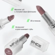 Помада для губ `INFLUENCE BEAUTY` INFLUENCE LIPSTICK стик тон 16