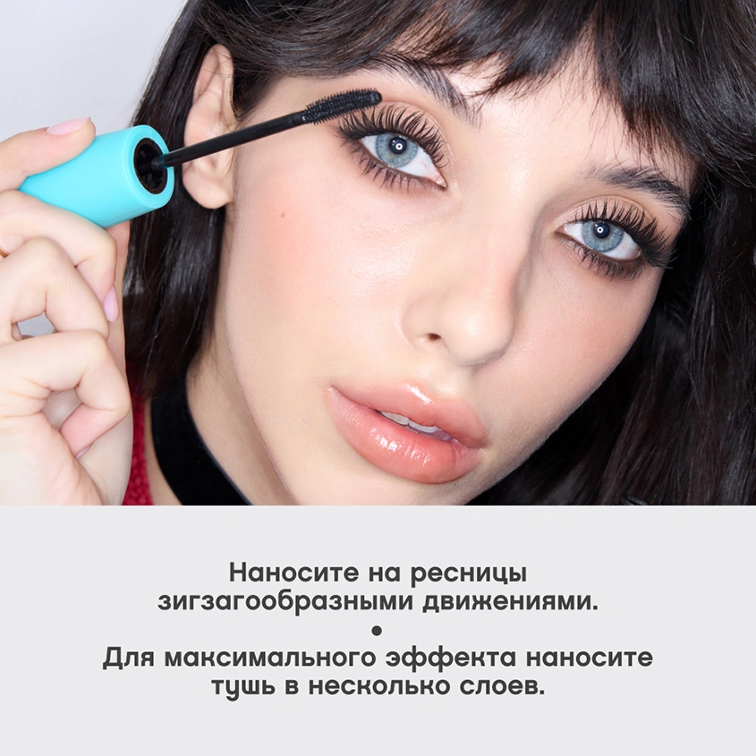 Тушь для ресниц `VIVIENNE SABO` CURVE SCANDALE с эффектом изгиба и объема тон черный