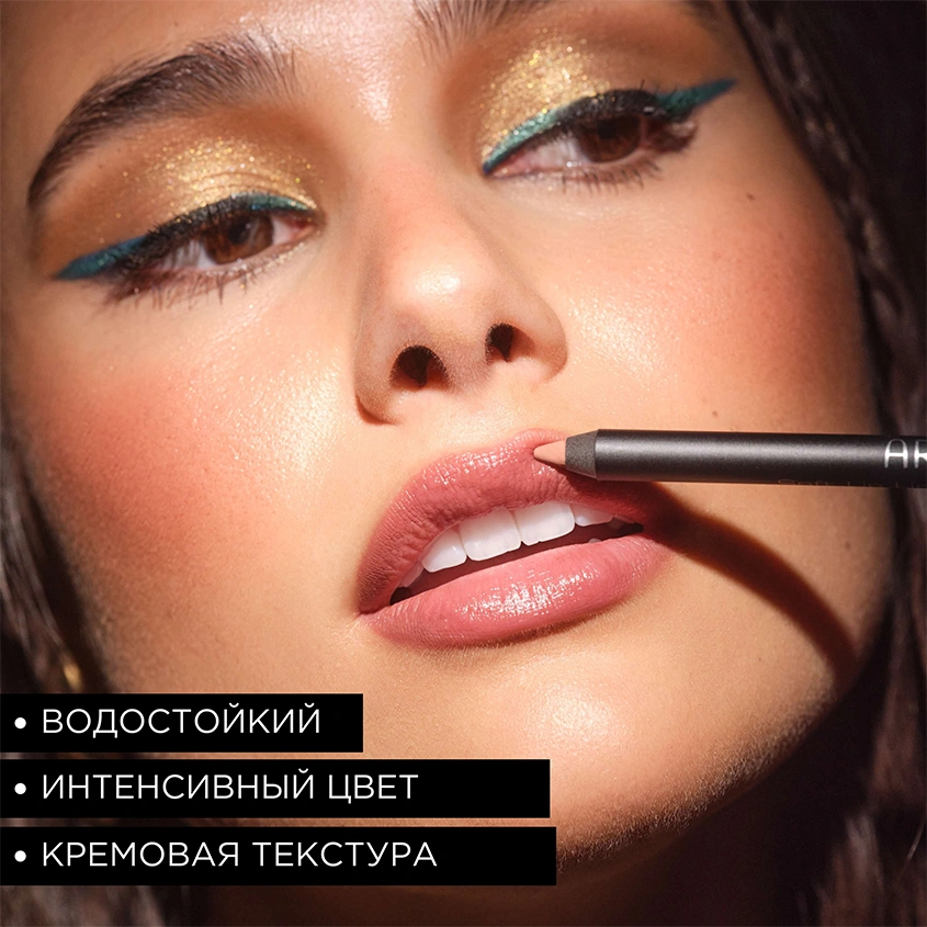 Карандаш для губ `ARTDECO` SOFT LIP LINER WATERPROOF тон 115 Camel