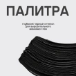 Тушь для ресниц `VIVIENNE SABO` GRAND NOIRE для объема и удлинения тон черный